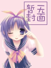 成為仙君心上蛟